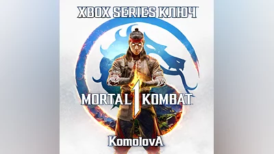 Mortal Kombat 1 Xbox Series X|S КЛЮЧ
