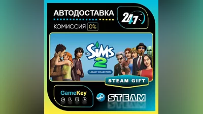 The Sims 2 Legacy Collection (Наследие) / STEAM GIFT / Выбор стран