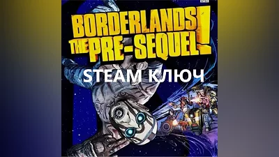 Borderlands: The Pre-Sequel (STEAM КЛЮЧ) РФ+КЗ+СНГ РУССКИЙ ЯЗЫК