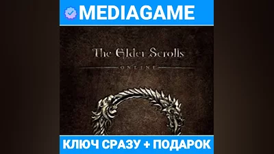 The Elder Scrolls Online + MORROWIND (steam ключ) + ПОДАРОК