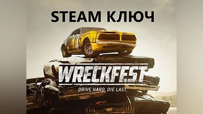 Wreckfest | + 2 DLC (STEAM КЛЮЧ) РОССИЯ+КЗ+СНГ | РУССКИЙ ЯЗЫК