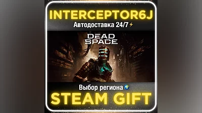 Dead Space (2023) Deluxe Все регионы STEAM•АВТО 24/7