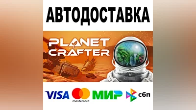 The Planet Crafter + DLC STEAM Все регионы •