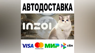 inZOI АВТОДОСТАВКА STEAM Все регионы •