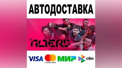 The Alters STEAM Все регионы •