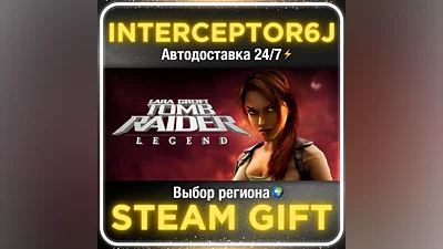 Tomb Raider: Legend Все регионы STEAM •