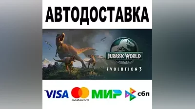 Jurassic World Evolution 3 + ВЕРСИИ и РЕГИОНЫ •