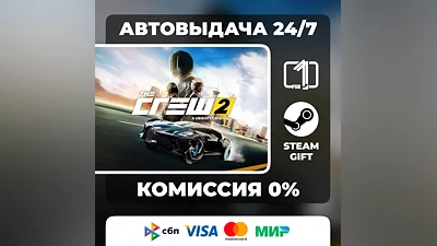 The Crew 2 Standard Gold Edition STEAM GIFT АВТОВЫДАЧА МИР