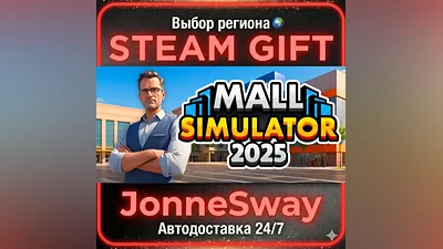 Mall Simulator РУ/КЗ/УК/РБ/ТР/АР/КНР