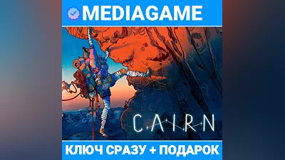 Cairn - ВЫБОР ИЗДАНИЯ (steam ключ, РОССИЯ + СНГ) + ПОДАРОК