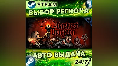 Darkest Dungeon — Подарок Steam | 24/7