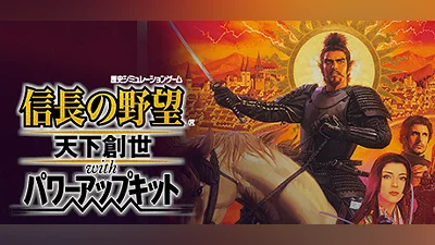 NOBUNAGAS AMBITION Tenkasousei with Power Up Kit (PC) [Europe] [Standard]