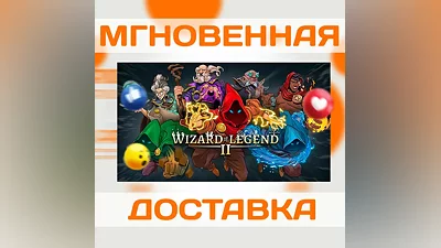 WIZARD OF LEGEND 2  STEAM  КЛЮЧ