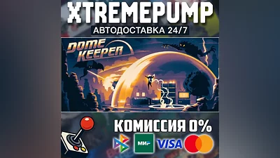 Dome Keeper STEAM АВТО 24/7