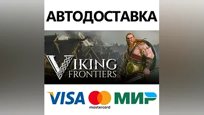 Viking Frontiers * STEAM RU АВТО