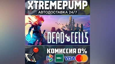 Dead Cells STEAM АВТО 24/7