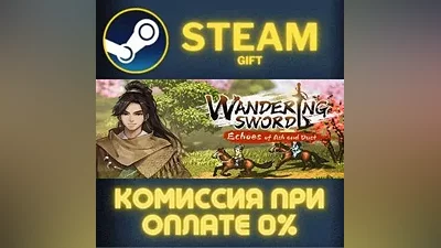 Wandering Sword СТИМ ПК ГИФТ АВТОДОСТАВКА ПОДАРОКА