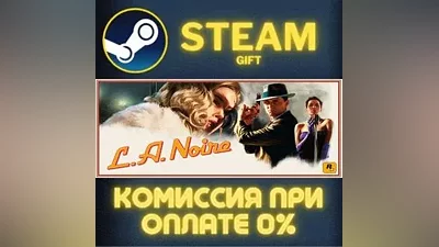 L.A. Noire СТИМ ПК ГИФТ АВТОДОСТАВКА ПОДАРОКА STEAM