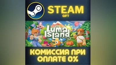 Luma Island СТИМ ПК ГИФТ АВТОДОСТАВКА ПОДАРОКА STEAM