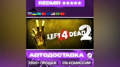 [ АВТО 24/7 ] Left 4 Dead 2 GIFT | STEAM | ВЫБОР РЕГИОНА