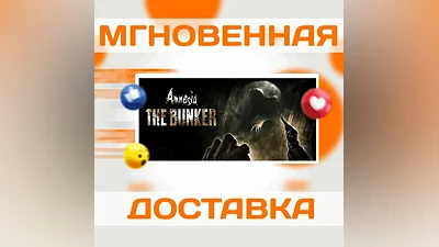 AMNESIA: THE BUNKER  STEAM  ВЕСЬ МИР + РФ  КЛЮЧ