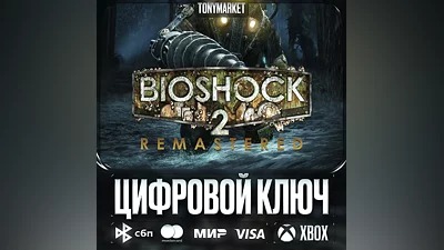 Bioshock 2 Remastered • XBOX • Аргентина