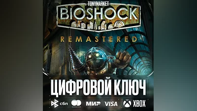 Bioshock Remastered • XBOX • Аргентина
