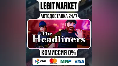 The Headliners / Steam АВТО / РУ + МИР