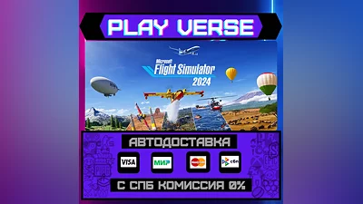 Microsoft Flight Simulator