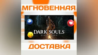 DARK SOULS: REMASTERED  US  NINTENDO SWITCH  КЛЮЧ