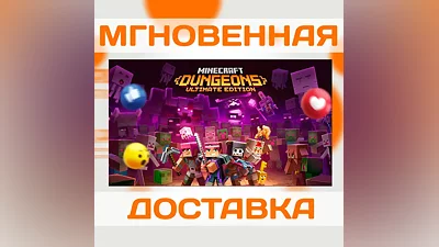 MINECRAFT DUNGEONS ULTIMATE  US  NINTENDO SWITCH  КЛЮЧ