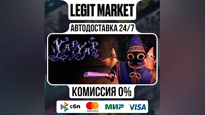 YAPYAP / Steam АВТО / РУ + МИР