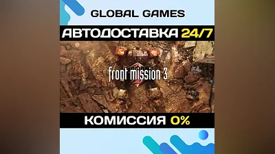 FRONT MISSION 3: Remake STEAM GIFT АВТОДОСТАВКА