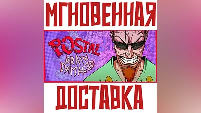 POSTAL: Brain Damaged Steam Россия+Мир Ключ + Подарок