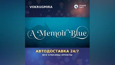 A Memoir Blue | Steam Gift | Автодоставка