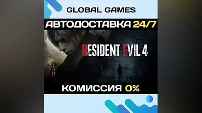 Resident Evil 4 Gold Edition Steam Ключ РФ+СНГ