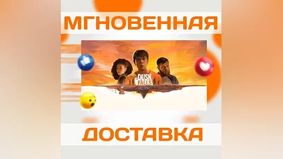 AS DUSK FALLS  STEAM  ВЕСЬ МИР + РФ  КЛЮЧ