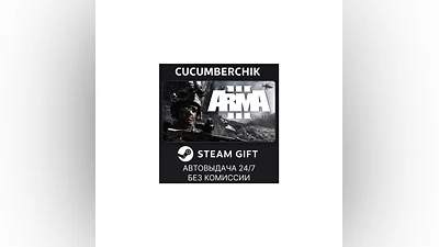 Arma 3 STEAM GIFT AUTO RU+МИР