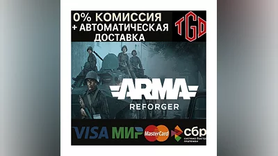 Arma Reforger | Steam RU+UA+KZ+CIS+AR+TR+CN+