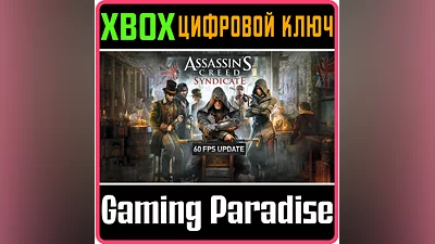 ASSASSIN'S CREED SYNDICATE XBOX ONE/X|S КЛЮЧ