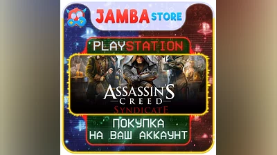 Assassin's Creed Syndicate | PS4/PS5 | Выбор региона
