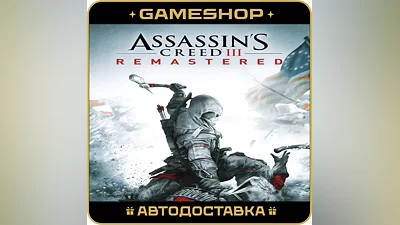 Assassin's Creed 3 RU-KZ-UA-СНГ АВТОДОСТАВКА 24/7