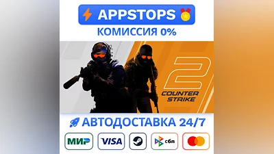 CS:GO 2 Prime Status Upgrade Steam АВТО  ВСЕ РЕГИОНЫ