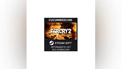 Far Cry 2 STEAM GIFT AUTO RU+МИР