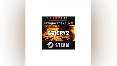Far Cry 2 STEAM АВТО RU/UA/KZ/СНГ