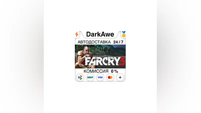Far Cry 3 STEAM•RU  ️АВТОДОСТАВКА  0%