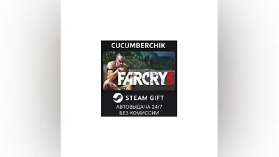 Far Cry 3 STEAM GIFT AUTO RU+МИР