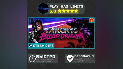 Far Cry 3 - Blood Dragon *RU/BY/UA/СНГ Steam Auto