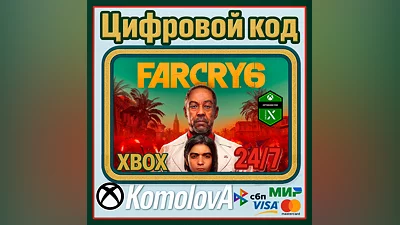 Far Cry 6 XBOX ONE / SERIES X|S КЛЮЧ  +