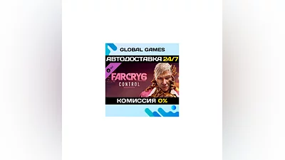 Far Cry  6 DLC 2 Pagan: Control STEAM  АВТО 0%